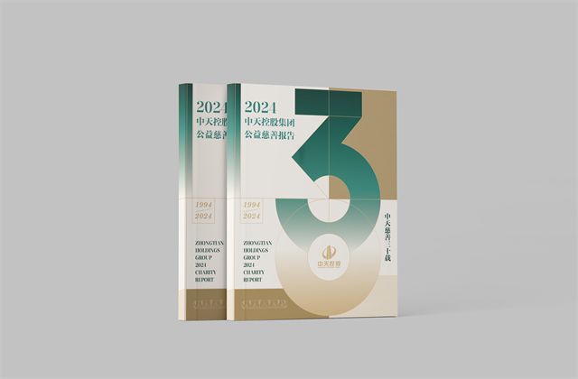 3044永利集团：连续第十八年向社会发布公益慈善绿皮书